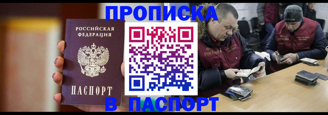 прописка в Сергаче