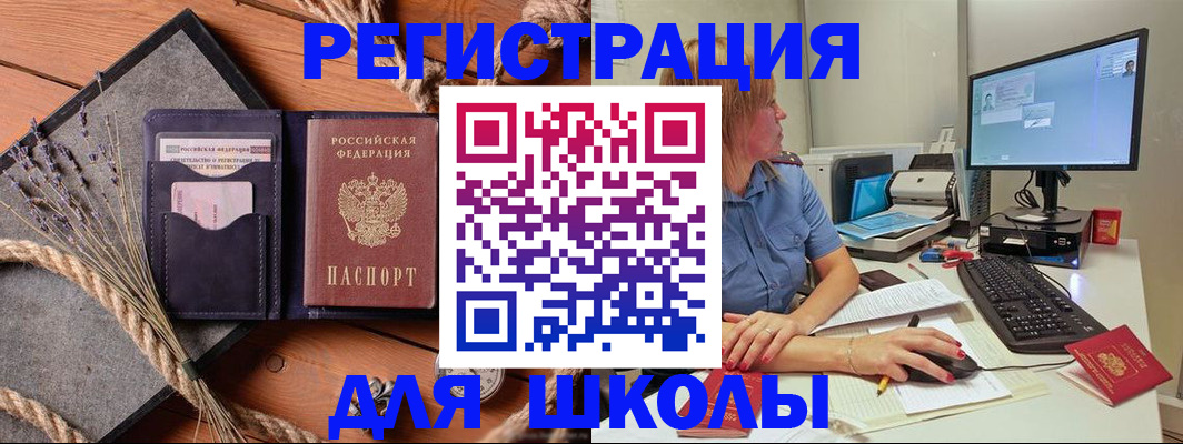 временная регистрация для всех в Сергаче