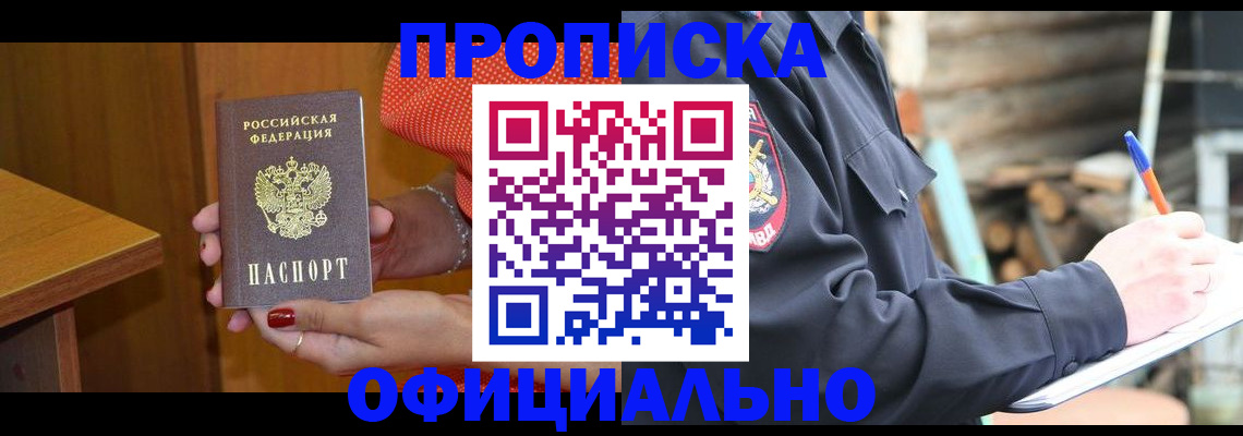 где прописаться в Сергаче