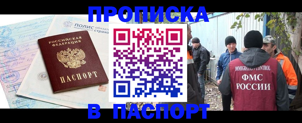 регистрация в Сергаче