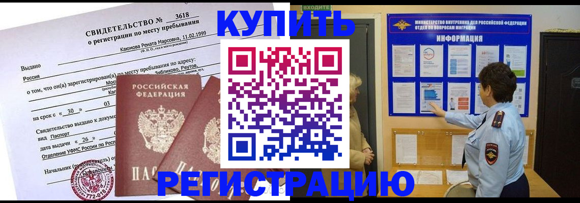 прописка иностранных граждан в Сергаче