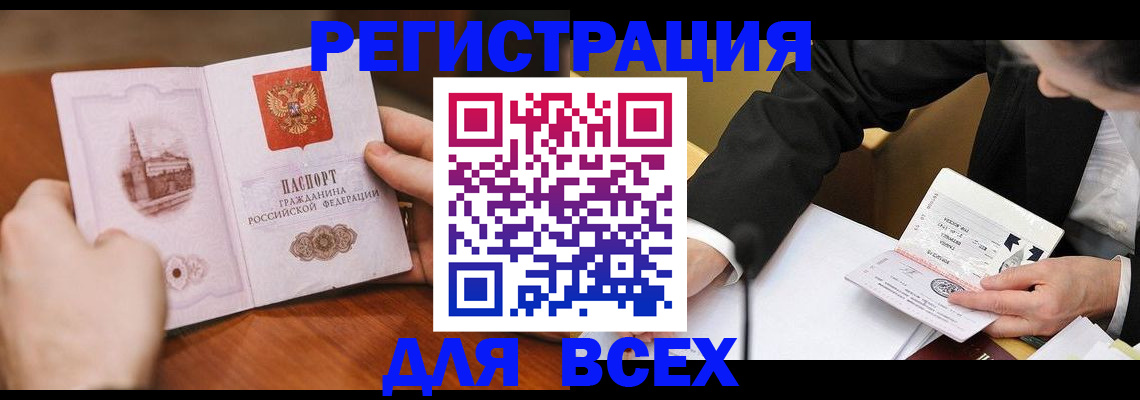 миграционный учет в Сергаче